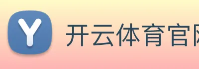 开云体育官网 Logo